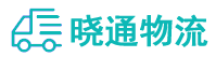 长沙到连云区物流公司